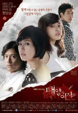 Women of the Sun با زیرنویس فارسی