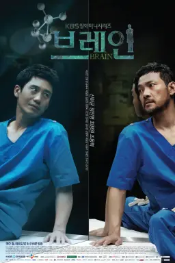 Brain با زیرنویس فارسی