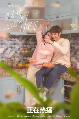 Fall in Love with a Scientist با زیرنویس فارسی