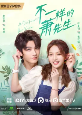 A Different Mr. Xiao  با زیرنویس فارسی
