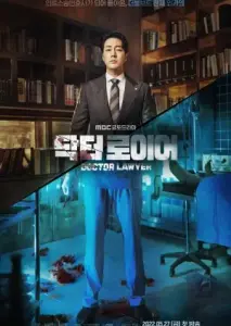 وکیل دکتر با زیرنویس فارسی و لینک مستقیم