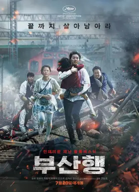 Train to Busan با زیرنویس فارسی