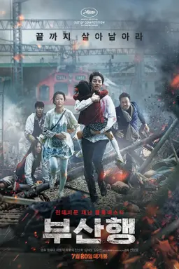 Train to Busan با زیرنویس فارسی