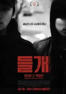 Tinker Ticker با زیرنویس فارسی و لینک مستقیم