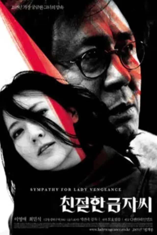 Sympathy For Lady Vengeance