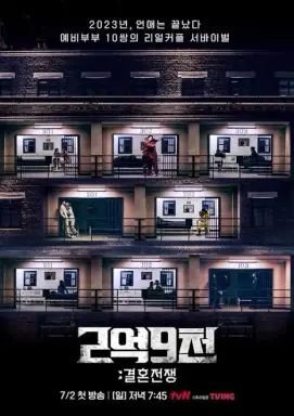 The Wedding War  با زیرنویس فارسی