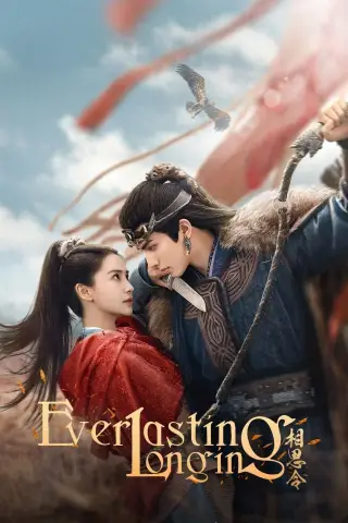 حسرت ابدی با زیرنویس فارسی و لینک مستقیم