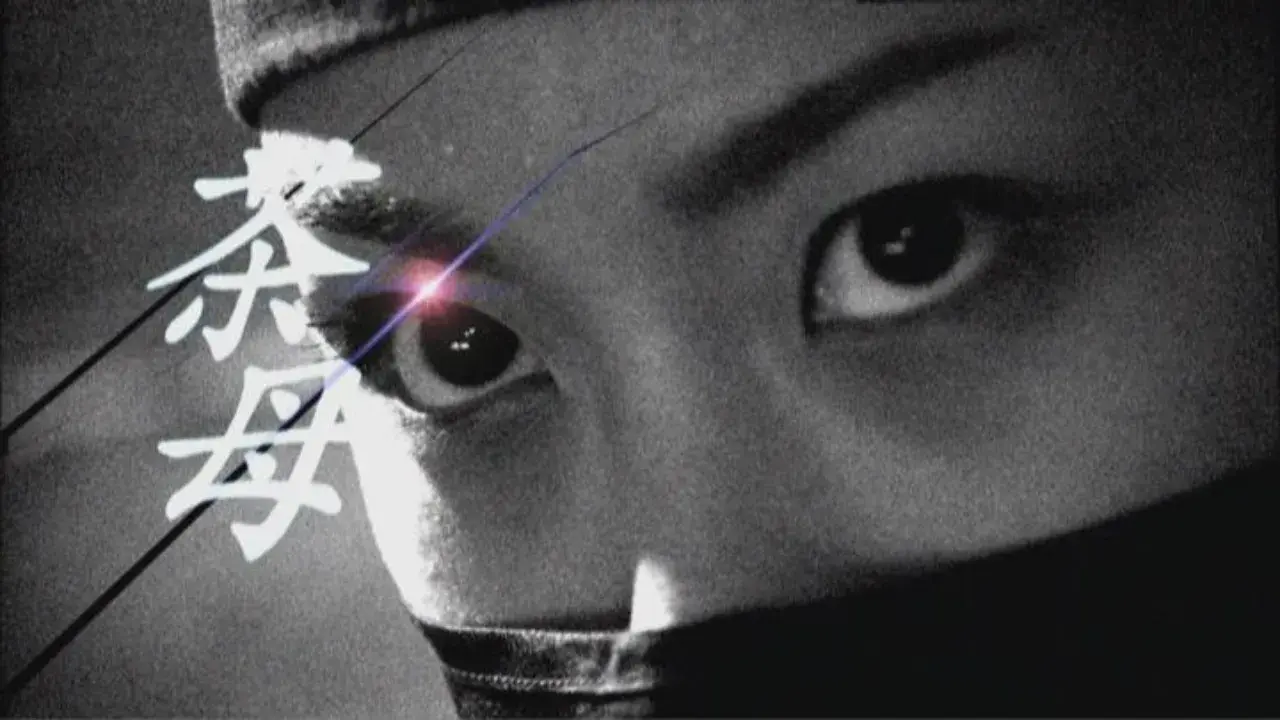 دامو با زیرنویس فارسی