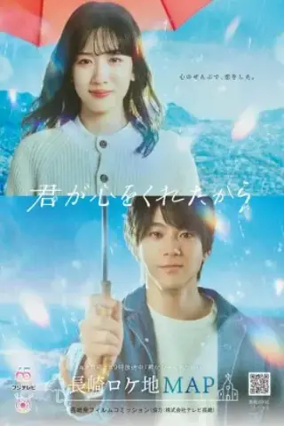 هدیه قلب تو با زیرنویس فارسی و لینک مستقیم