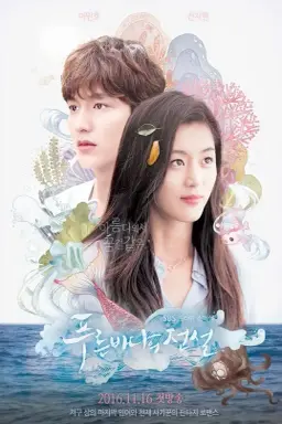 The Legend of the Blue Sea با زیرنویس فارسی