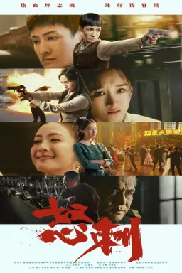Blade of Faith با زیرنویس فارسی