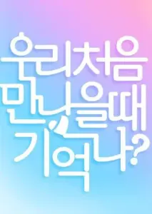 اولین داستان عشق فصل 3 با زیرنویس فارسی و لینک مستقیم