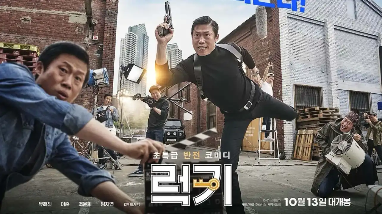 کلید شانس با زیرنویس فارسی