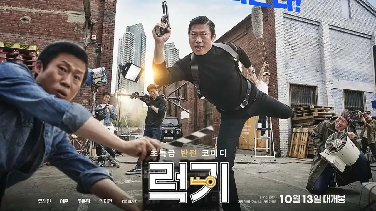 کلید شانس با زیرنویس فارسی