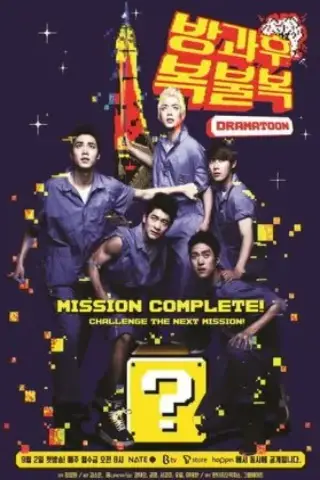 بعد از مدرسه خوش شانسی یا نه با زیرنویس فارسی و لینک مستقیم