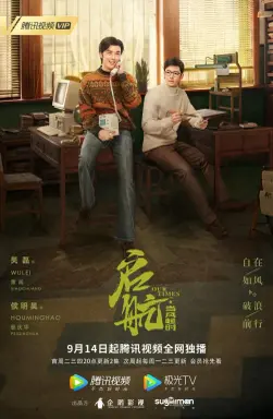 Our Times  با زیرنویس فارسی