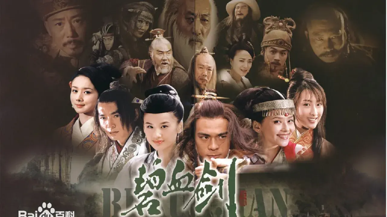 شمشیر آغشته به خون سلطنتی با زیرنویس فارسی