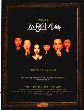 The Quiet Family با زیرنویس فارسی