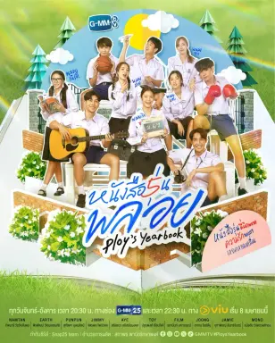 Ploy's Yearbook با زیرنویس فارسی