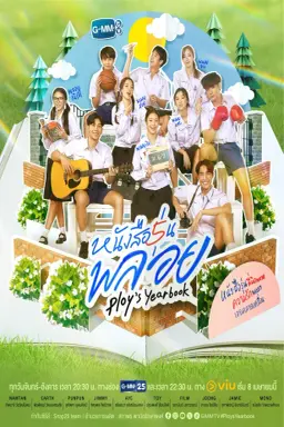 Ploy's Yearbook با زیرنویس فارسی