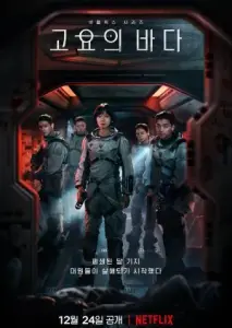 دریای خاموش با زیرنویس فارسی و لینک مستقیم