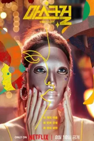 دختر نقاب دار با زیرنویس فارسی و لینک مستقیم