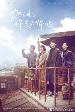 Mr. Fighting با زیرنویس فارسی