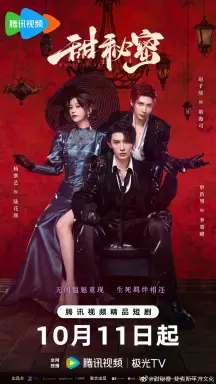 Sweet Secrets  با زیرنویس فارسی