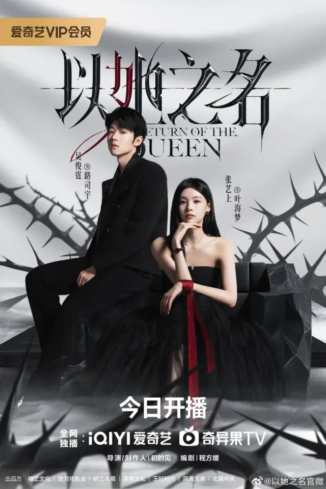 Return of the Queen 