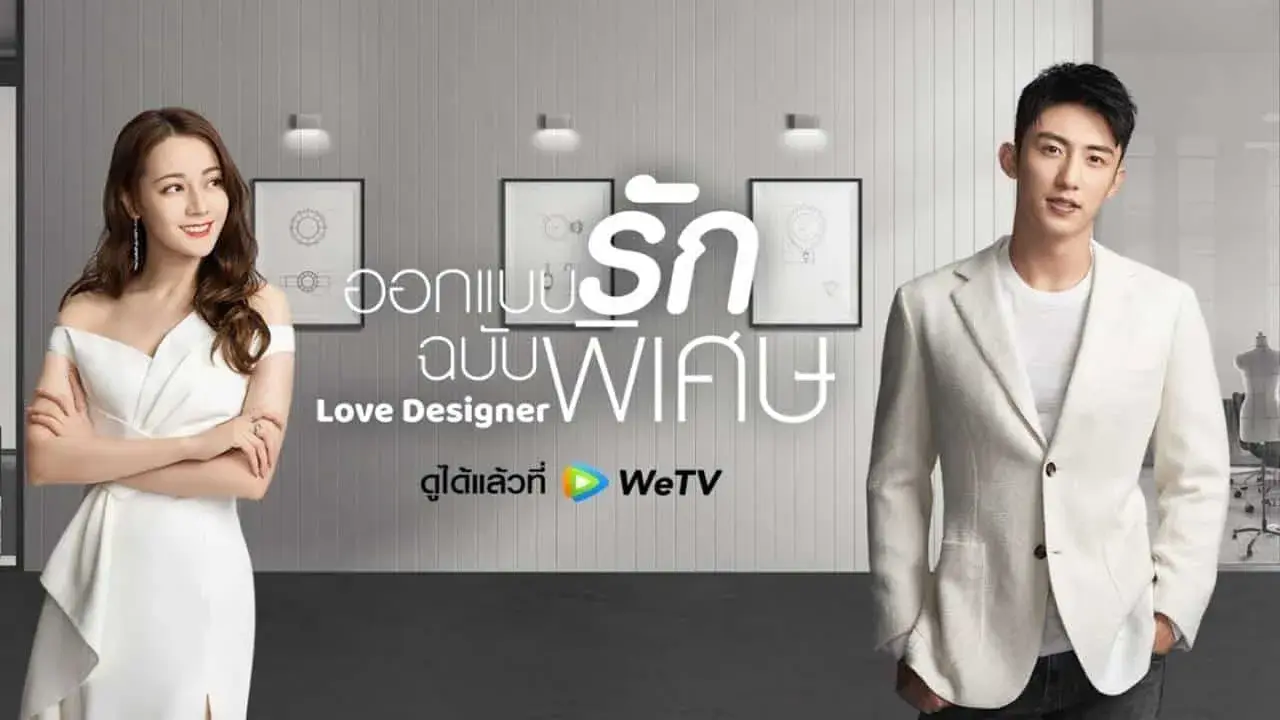 طراح عشق با زیرنویس فارسی