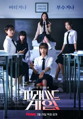 Pyramid Game با زیرنویس فارسی