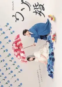 ازدواج دروغین ما با زیرنویس فارسی و لینک مستقیم