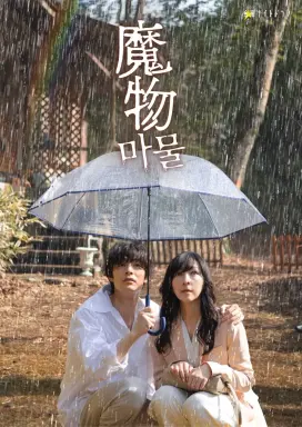 The Monster Within  با زیرنویس فارسی