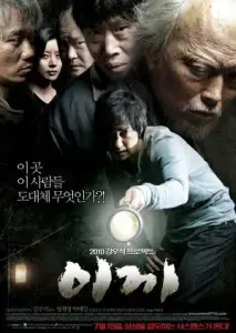 خزه با زیرنویس فارسی و لینک مستقیم