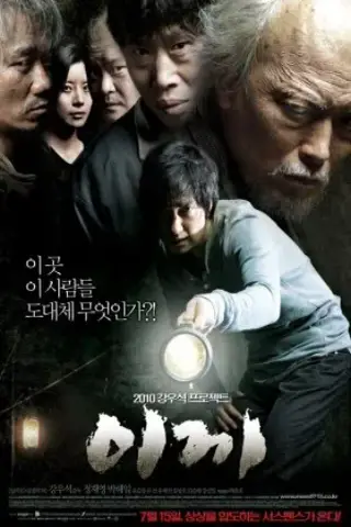 خزه با زیرنویس فارسی و لینک مستقیم