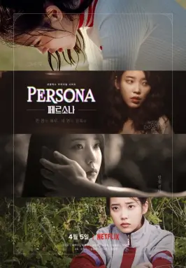 Persona با زیرنویس فارسی