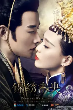 The Princess Wei Young با زیرنویس فارسی