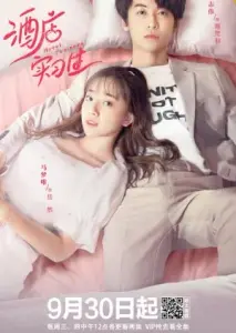 هتل کارآموزی با زیرنویس فارسی و لینک مستقیم