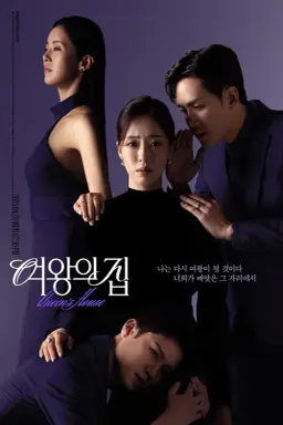 Queen's House با زیرنویس فارسی