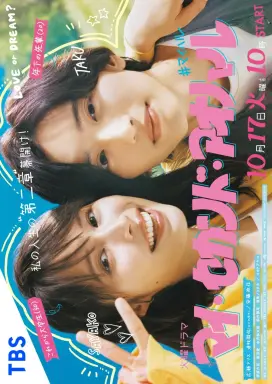 My Second Aoharu  با زیرنویس فارسی