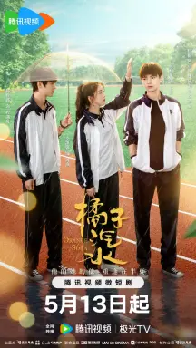 Orange Soda  با زیرنویس فارسی
