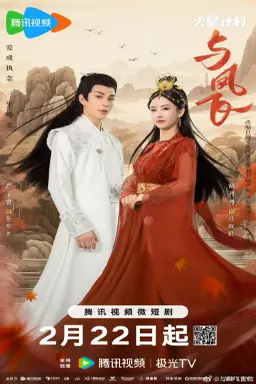 Chasing Love با زیرنویس فارسی
