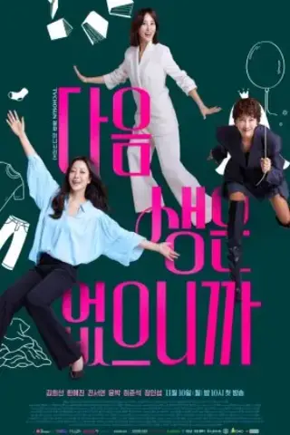 زندگی بعدی در کار نیست با زیرنویس فارسی و لینک مستقیم