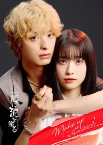 با لجن آرایش کن با زیرنویس فارسی و لینک مستقیم