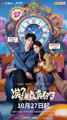 Oops! Almost Broke Up  با زیرنویس فارسی