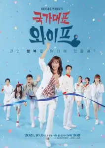 زن همه فن حریف با زیرنویس فارسی و لینک مستقیم