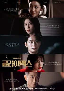 Climax  با زیرنویس فارسی