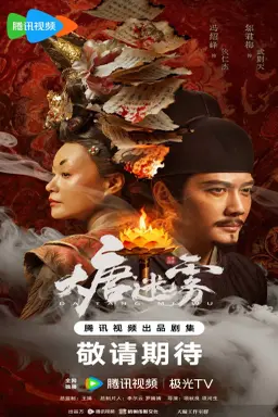 The Tang Mist با زیرنویس فارسی