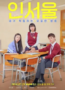 IN-SEOUL با زیرنویس فارسی