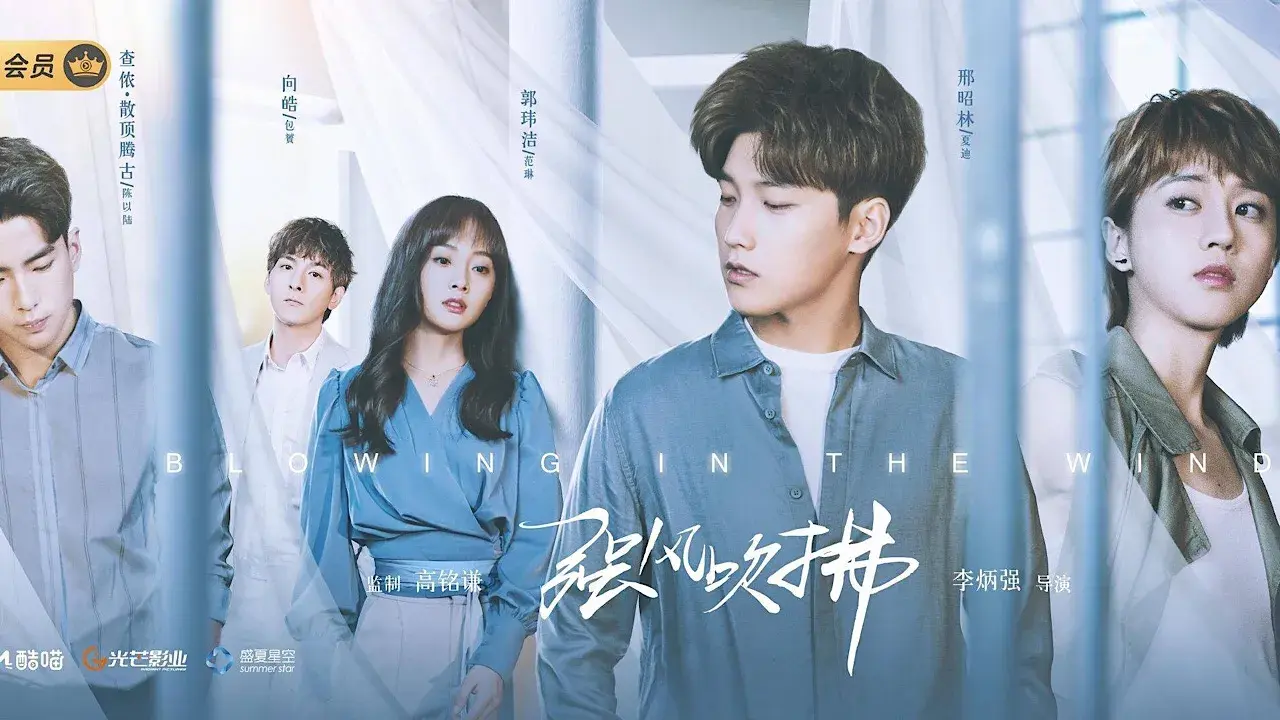 دمیدن در باد با زیرنویس فارسی